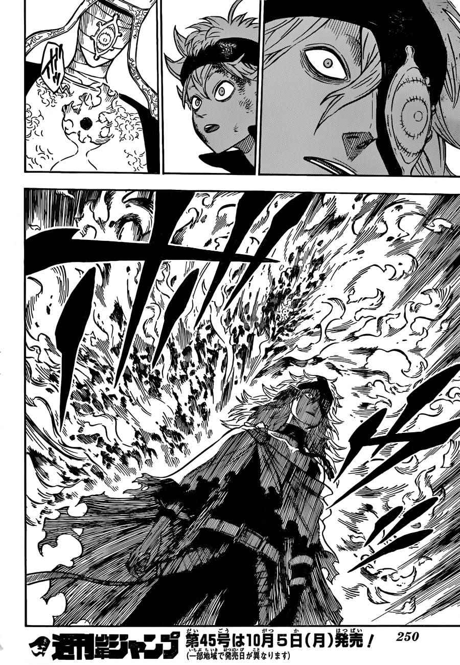 《黑色四叶草》漫画最新章节第31话免费下拉式在线观看章节第【15】张图片