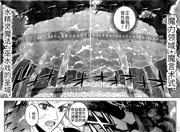 《黑色四叶草》漫画最新章节第252话免费下拉式在线观看章节第【12】张图片