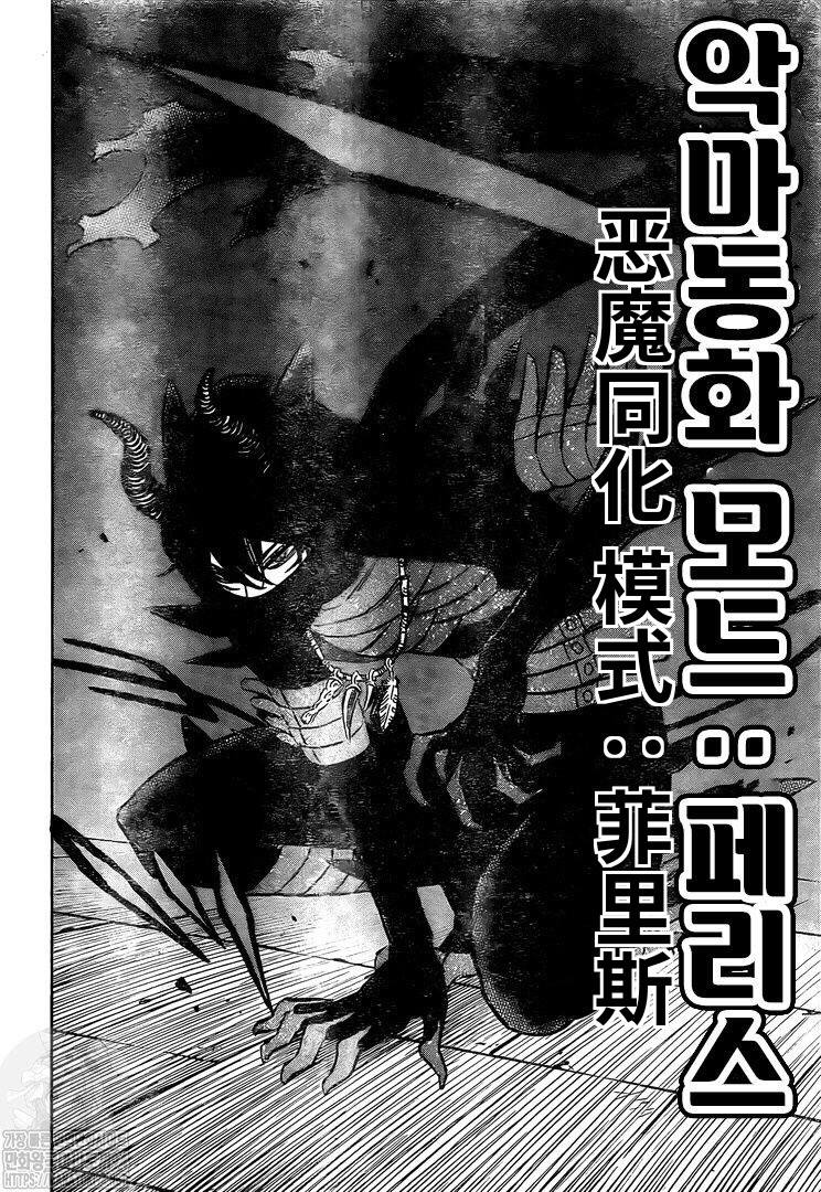 《黑色四叶草》漫画最新章节第279话 通向地狱的大门免费下拉式在线观看章节第【7】张图片