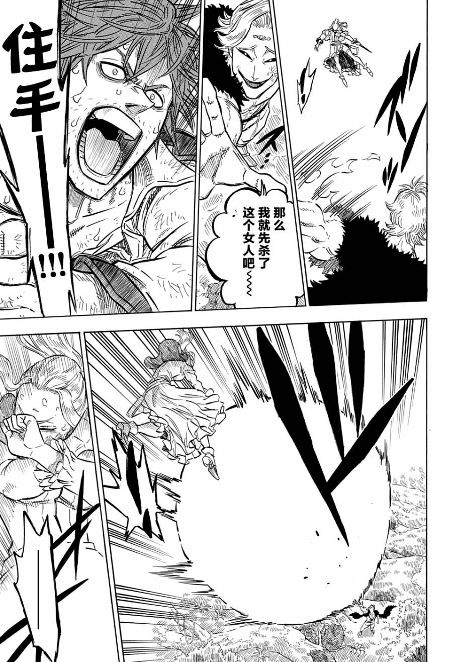 《黑色四叶草》漫画最新章节第90话免费下拉式在线观看章节第【16】张图片