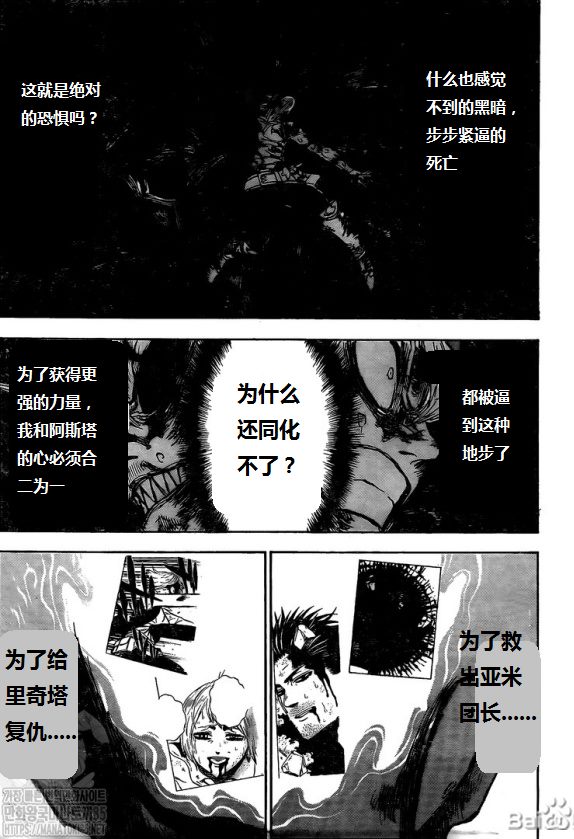 《黑色四叶草》漫画最新章节第272话 黑暗狩猎场免费下拉式在线观看章节第【13】张图片