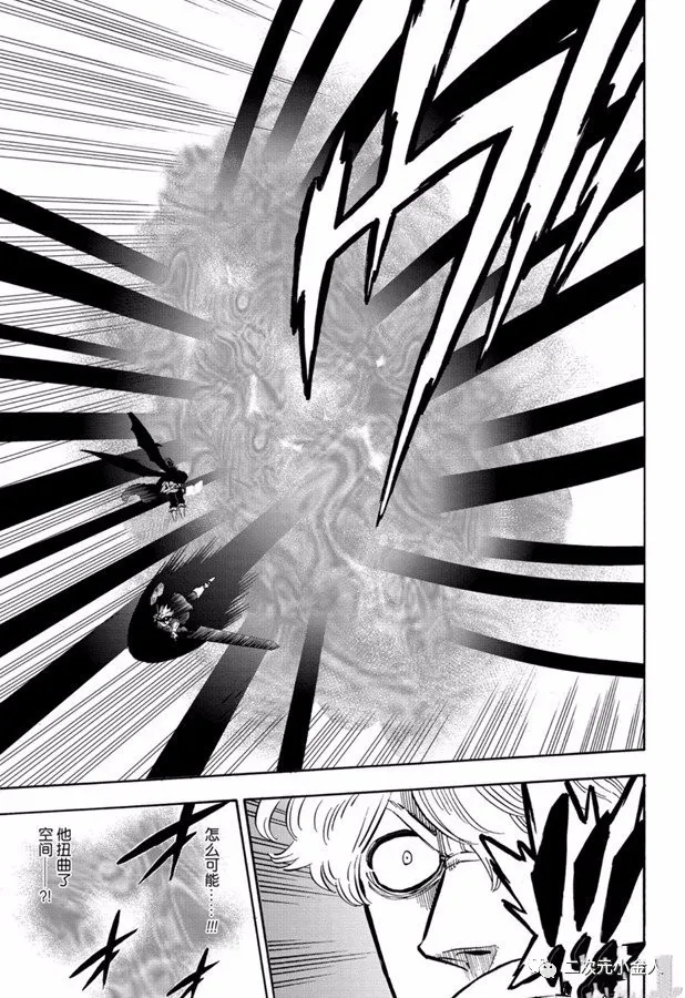 《黑色四叶草》漫画最新章节第242话免费下拉式在线观看章节第【5】张图片