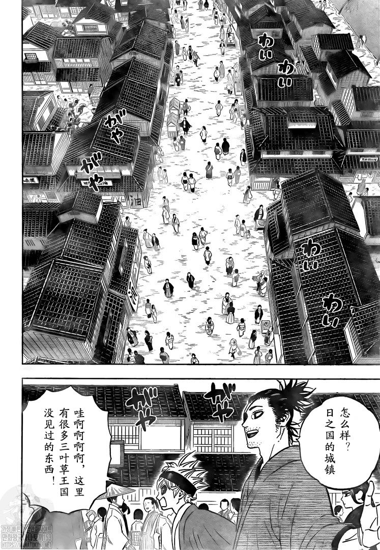 《黑色四叶草》漫画最新章节第338话 异国之旅遇到的各种事情免费下拉式在线观看章节第【4】张图片