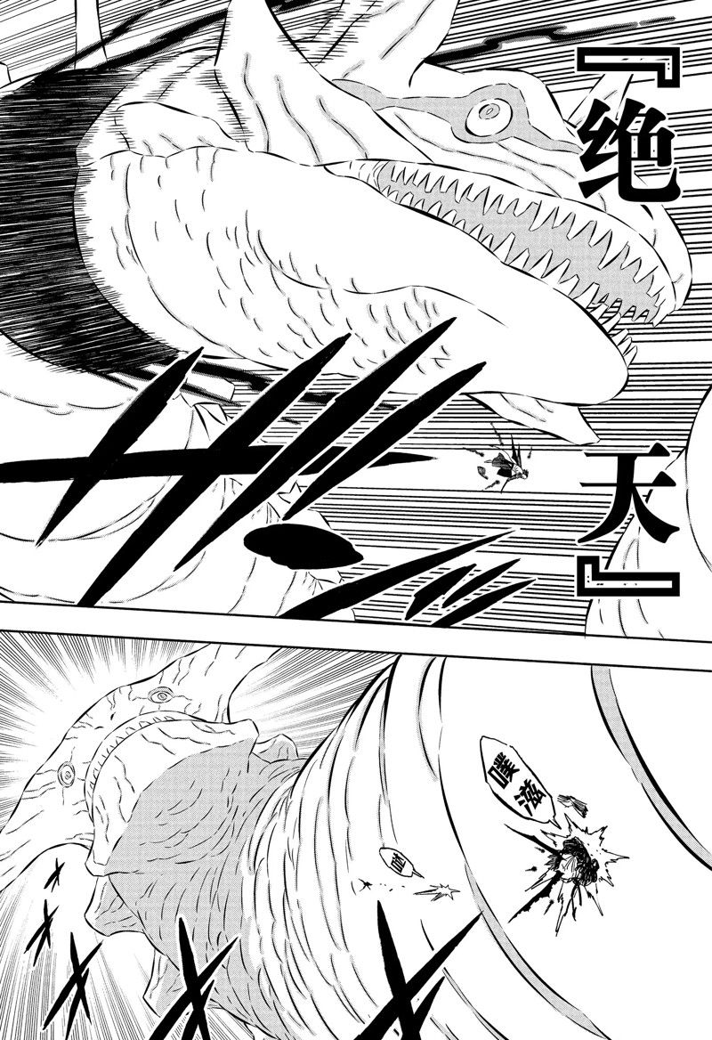 《黑色四叶草》漫画最新章节第351话 试看版免费下拉式在线观看章节第【2】张图片