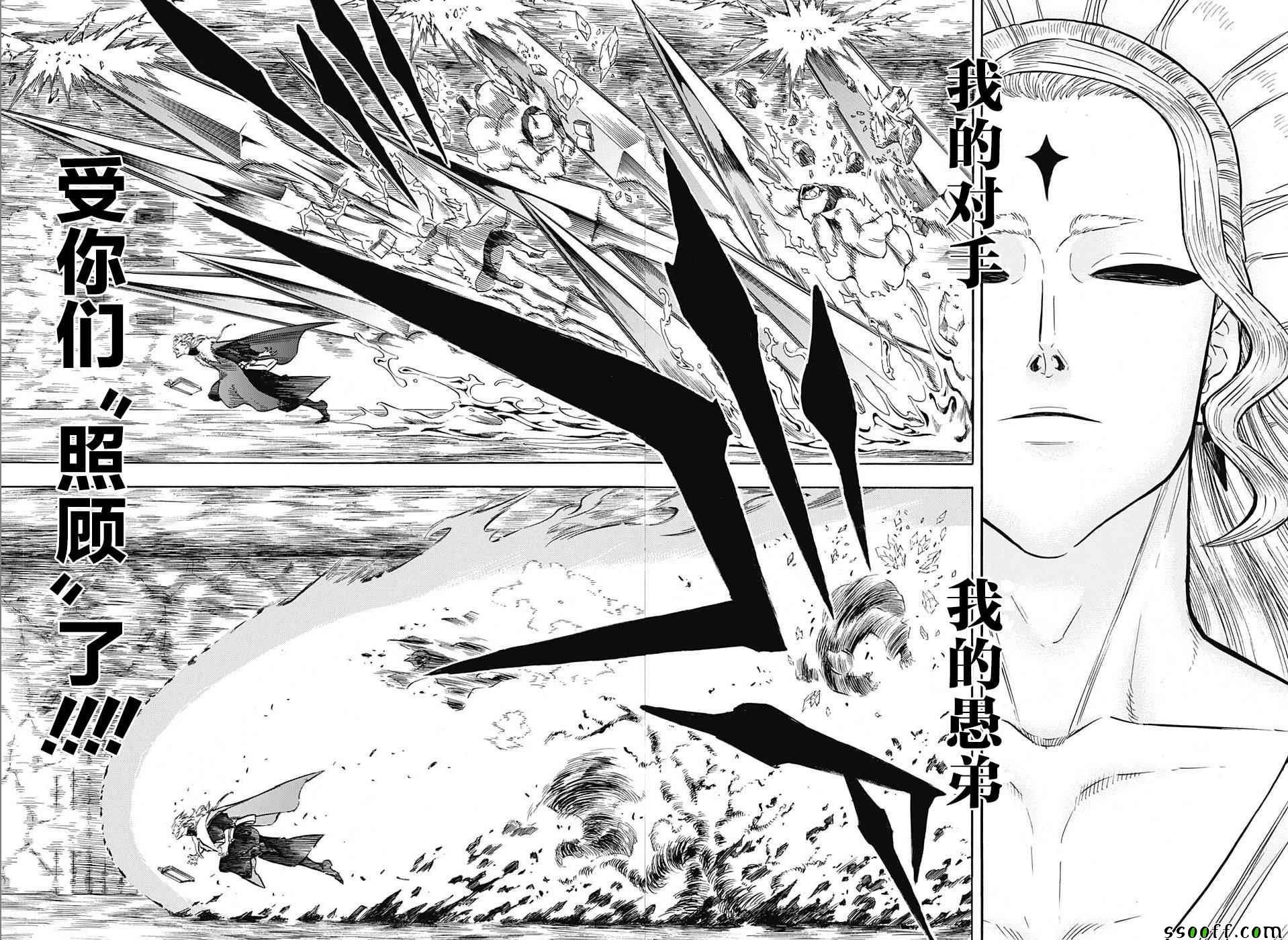 《黑色四叶草》漫画最新章节第135话免费下拉式在线观看章节第【13】张图片