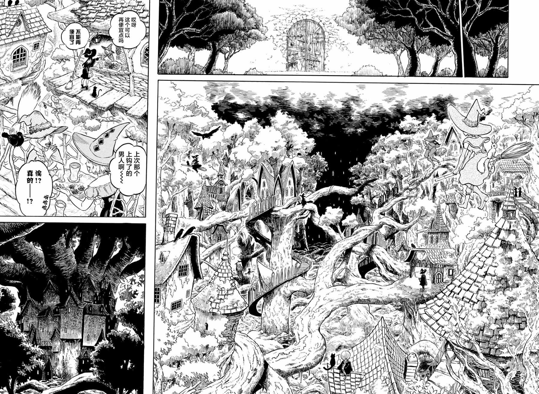 《黑色四叶草》漫画最新章节第82话免费下拉式在线观看章节第【12】张图片