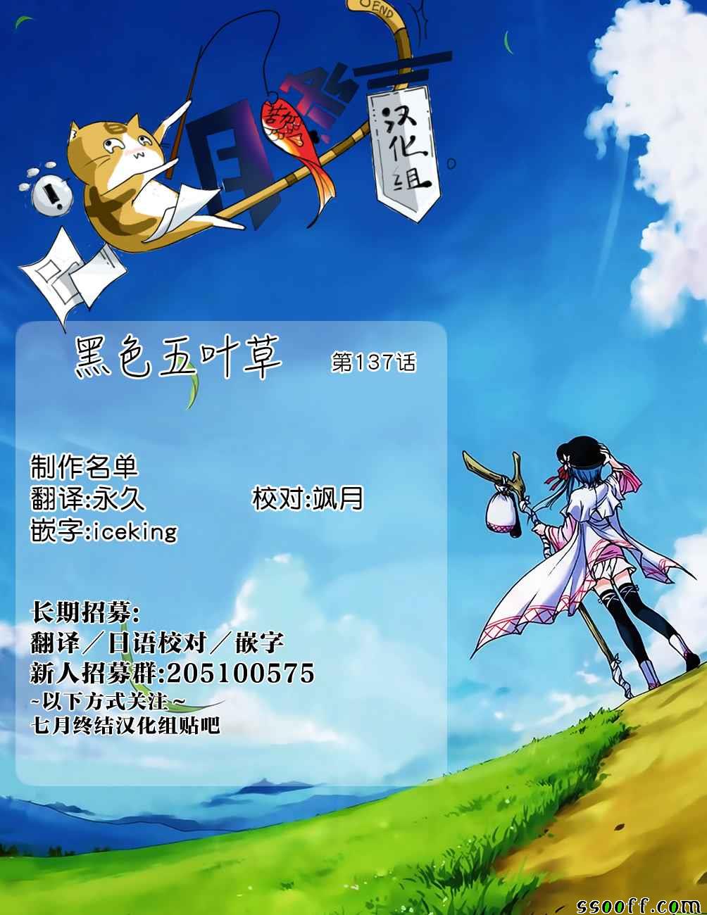 《黑色四叶草》漫画最新章节第137话免费下拉式在线观看章节第【17】张图片