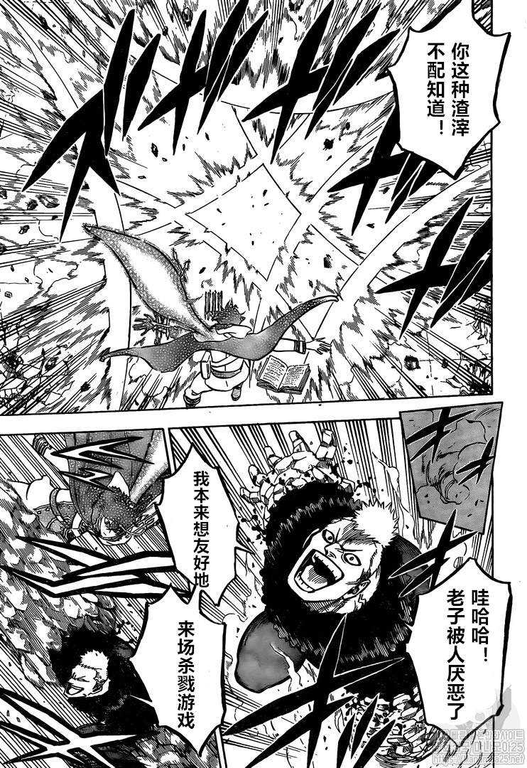 《黑色四叶草》漫画最新章节第236话 试看版免费下拉式在线观看章节第【7】张图片