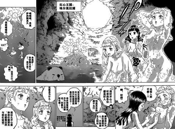 《黑色四叶草》漫画最新章节第232话免费下拉式在线观看章节第【8】张图片