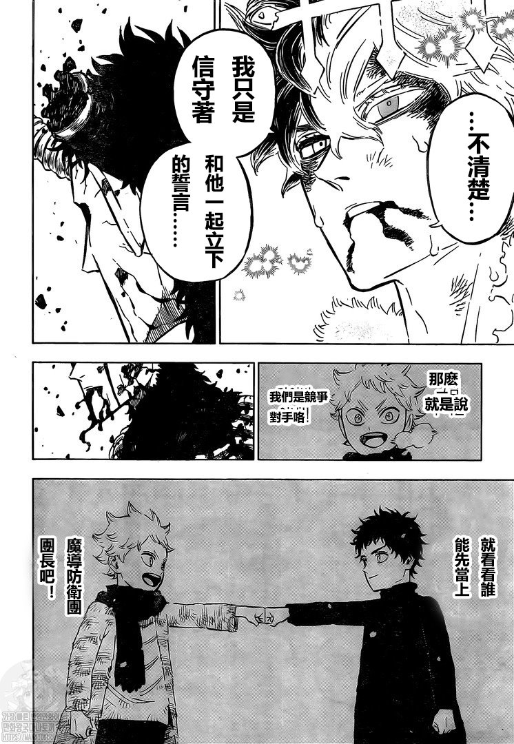 《黑色四叶草》漫画最新章节第311话 活著回来免费下拉式在线观看章节第【2】张图片