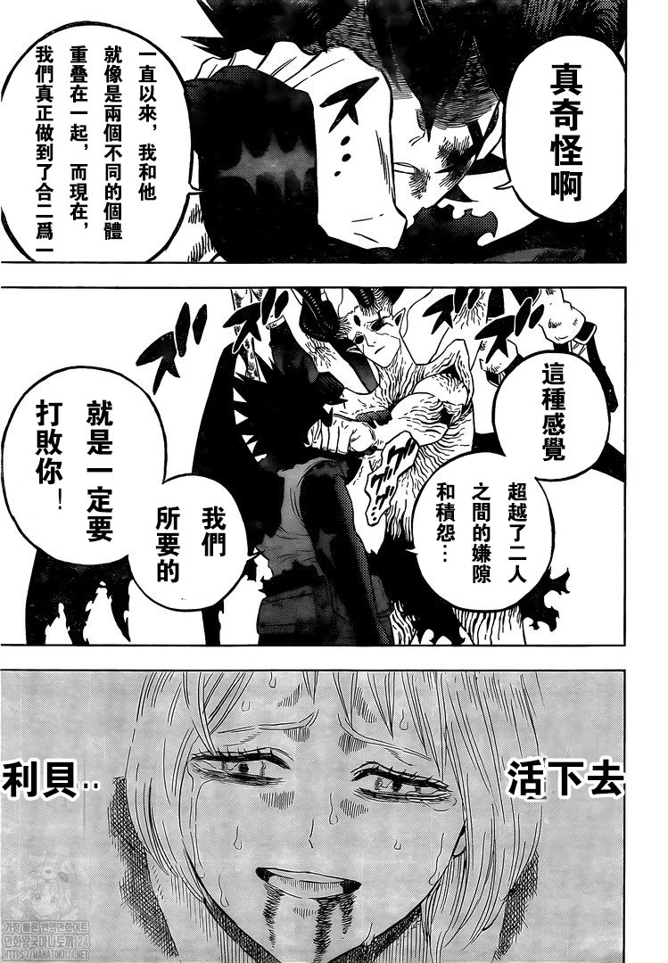 《黑色四叶草》漫画最新章节第327话 反魔法免费下拉式在线观看章节第【3】张图片