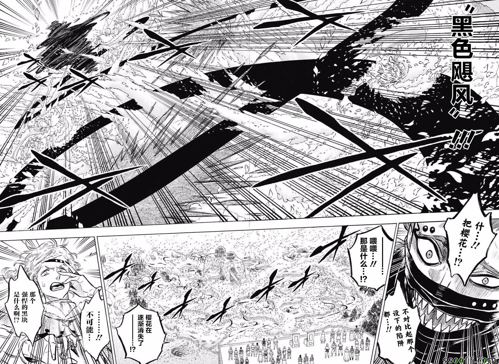 《黑色四叶草》漫画最新章节第122话免费下拉式在线观看章节第【14】张图片