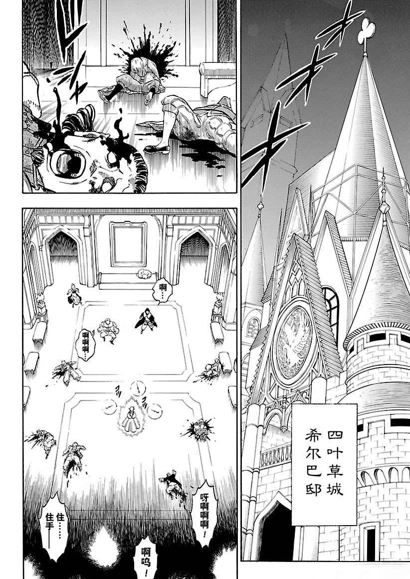 《黑色四叶草》漫画最新章节第174话 试看版免费下拉式在线观看章节第【6】张图片