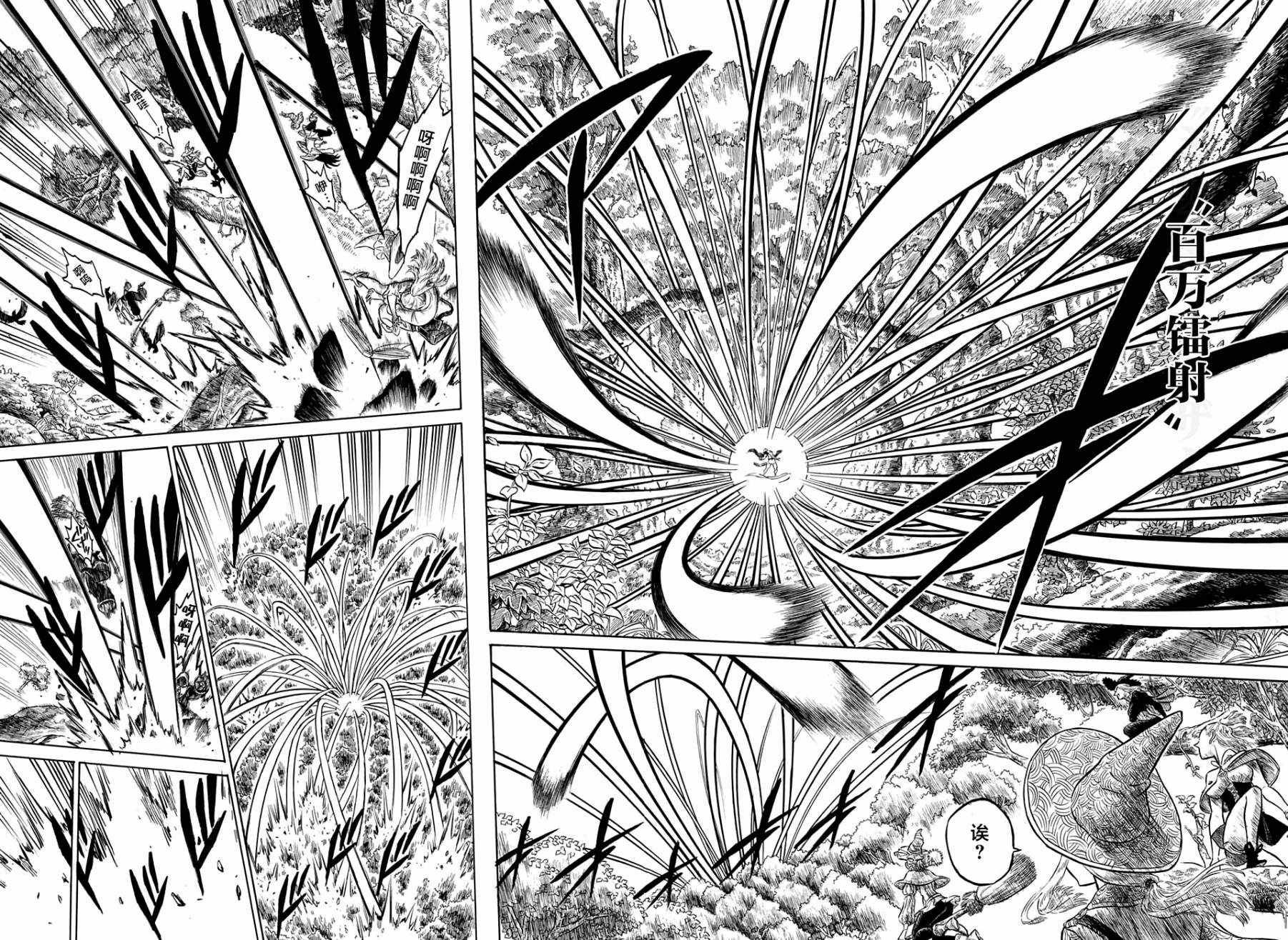 《黑色四叶草》漫画最新章节第90话免费下拉式在线观看章节第【12】张图片