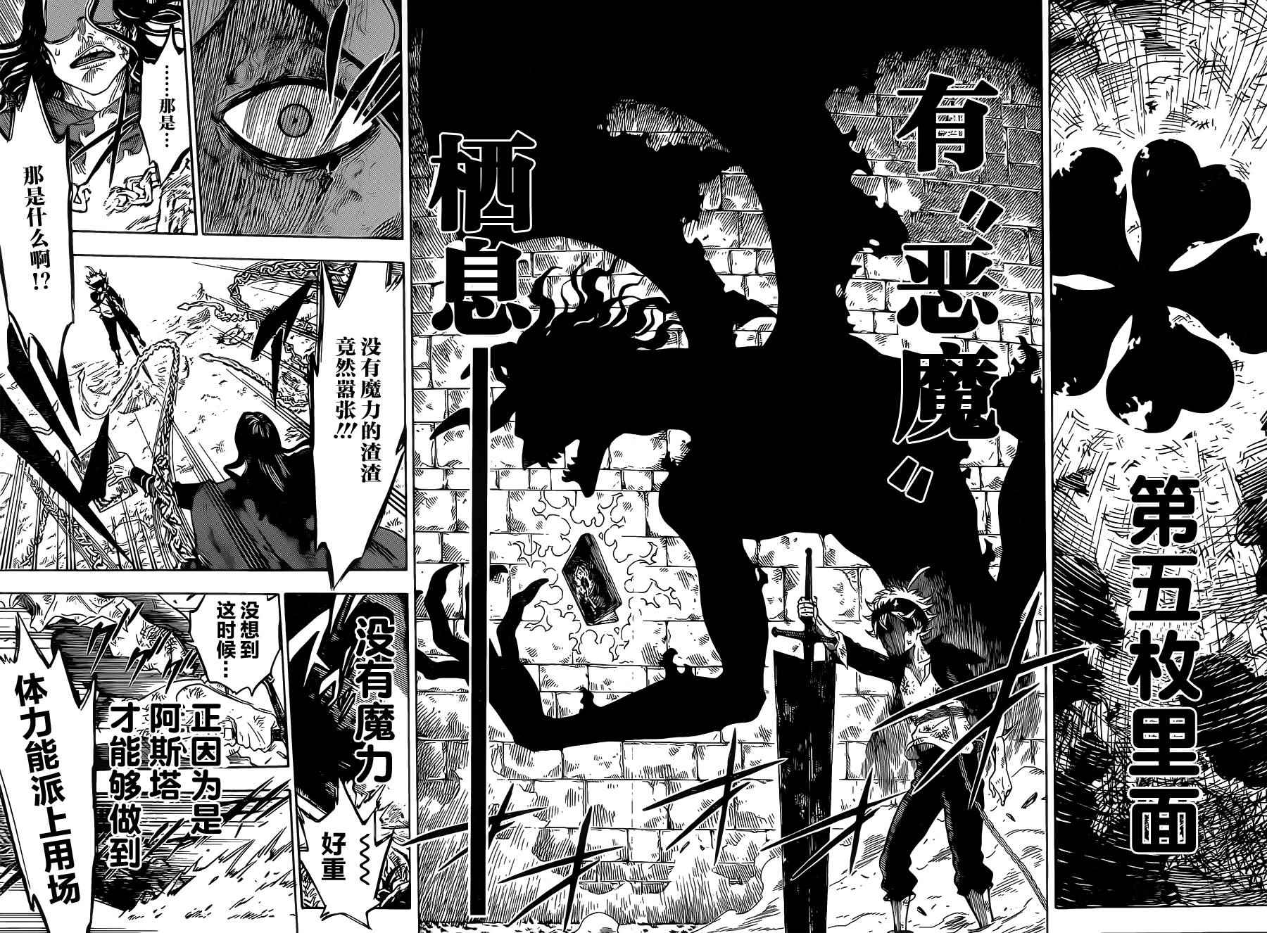 《黑色四叶草》漫画最新章节第1话免费下拉式在线观看章节第【47】张图片