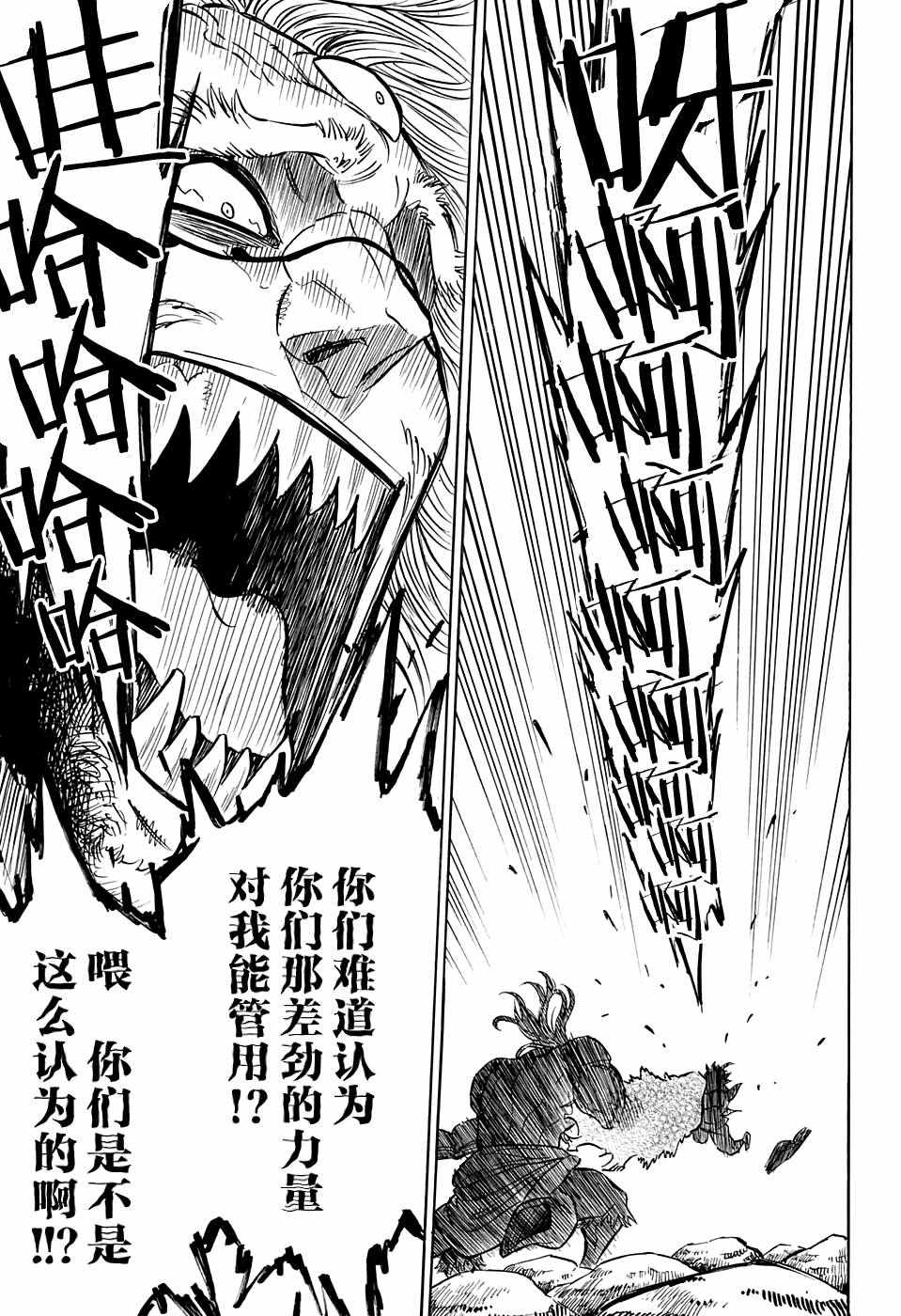 《黑色四叶草》漫画最新章节第71话免费下拉式在线观看章节第【5】张图片