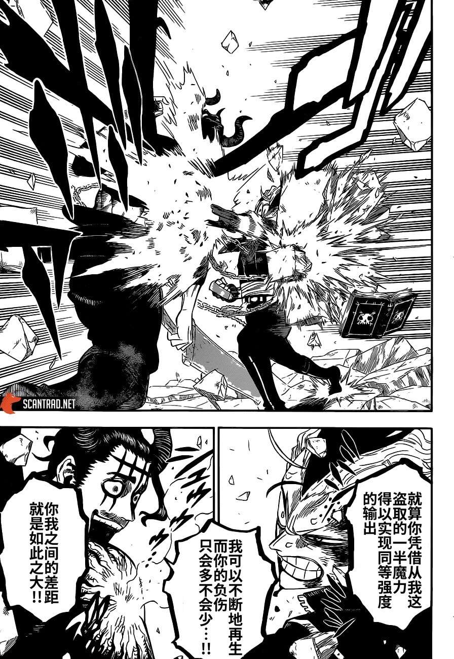 《黑色四叶草》漫画最新章节第293话免费下拉式在线观看章节第【3】张图片