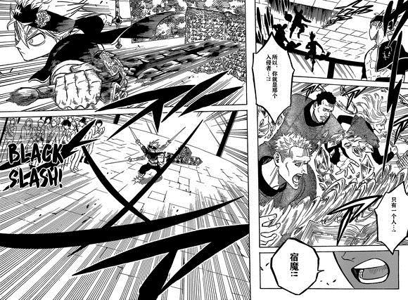 《黑色四叶草》漫画最新章节第230话 试看版免费下拉式在线观看章节第【4】张图片