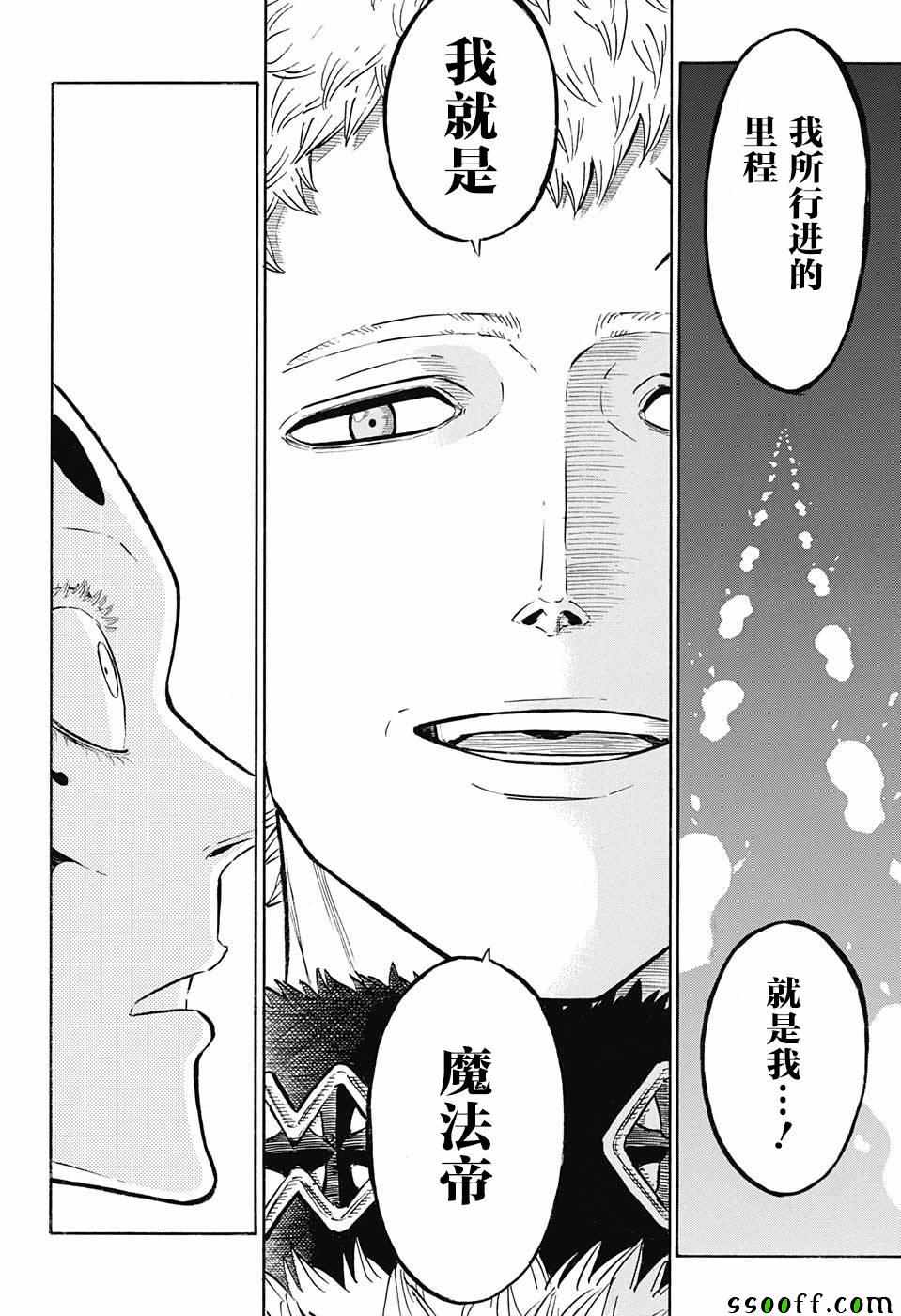 《黑色四叶草》漫画最新章节第144话免费下拉式在线观看章节第【11】张图片