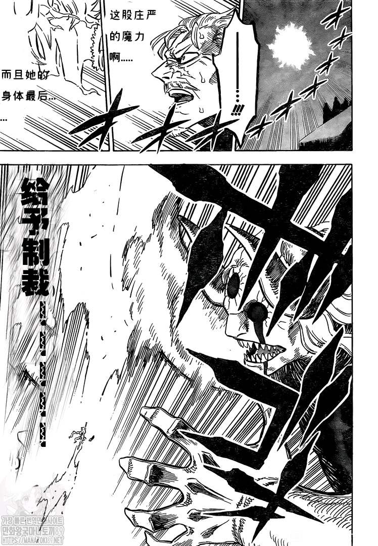 《黑色四叶草》漫画最新章节第275话 穹火的化身免费下拉式在线观看章节第【8】张图片