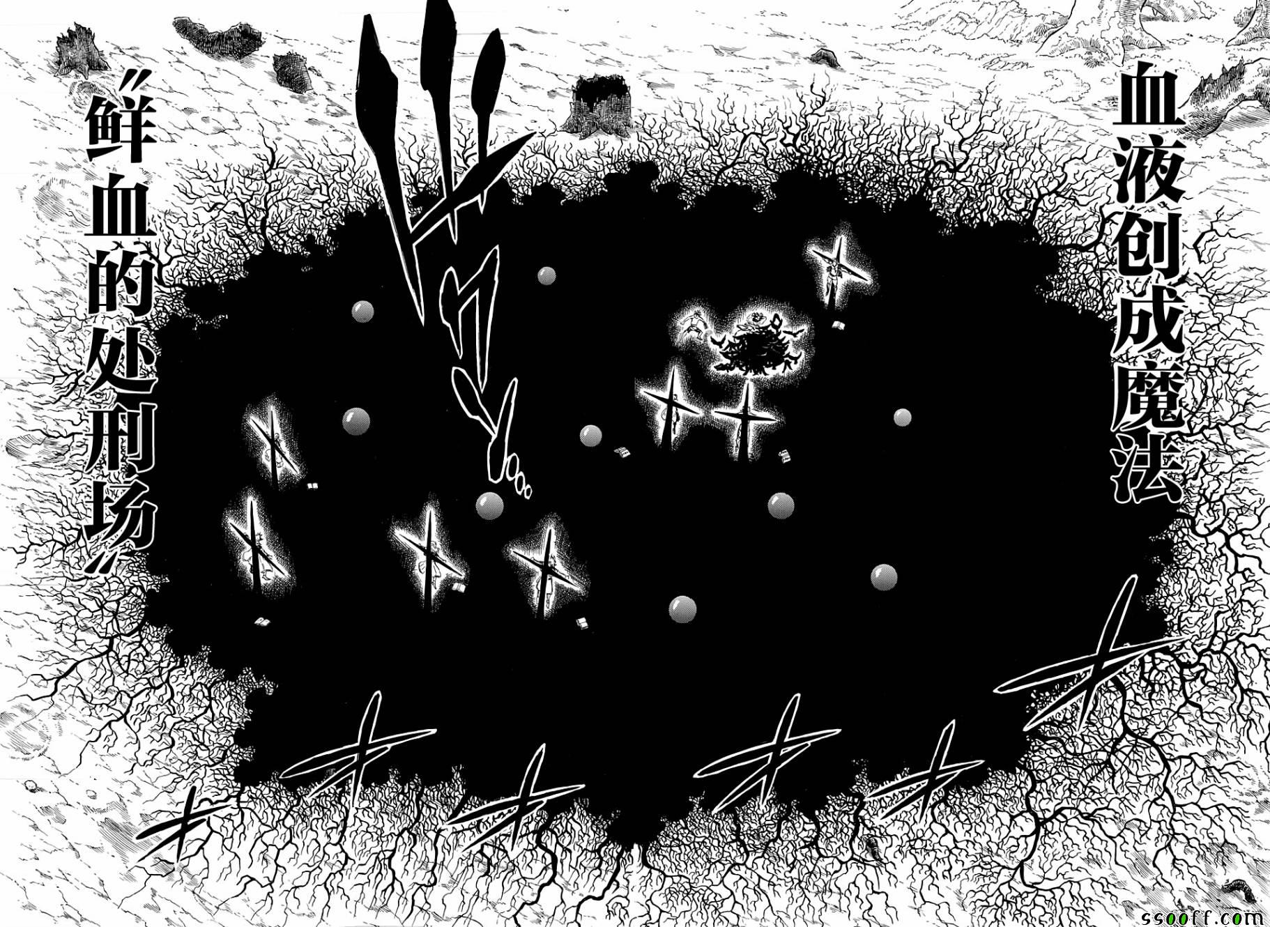 《黑色四叶草》漫画最新章节第98话免费下拉式在线观看章节第【14】张图片