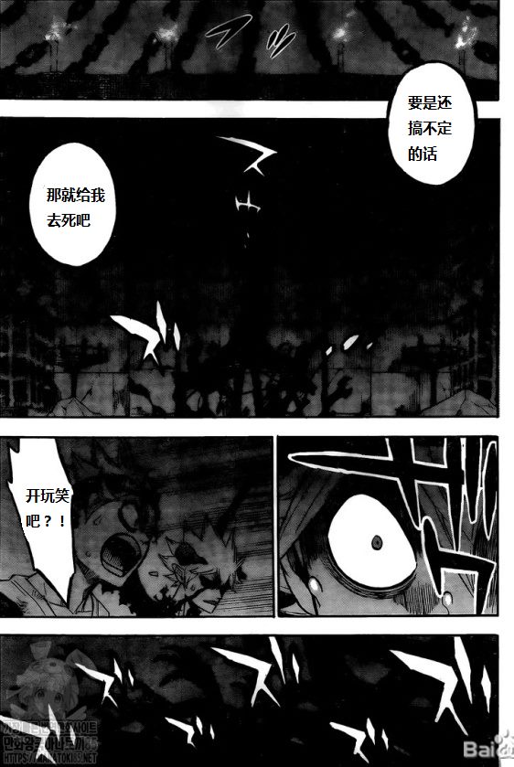 《黑色四叶草》漫画最新章节第272话 黑暗狩猎场免费下拉式在线观看章节第【10】张图片
