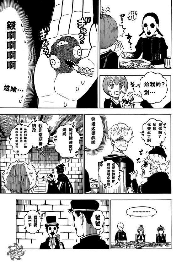 《黑色四叶草》漫画最新章节第223话 试看版免费下拉式在线观看章节第【7】张图片