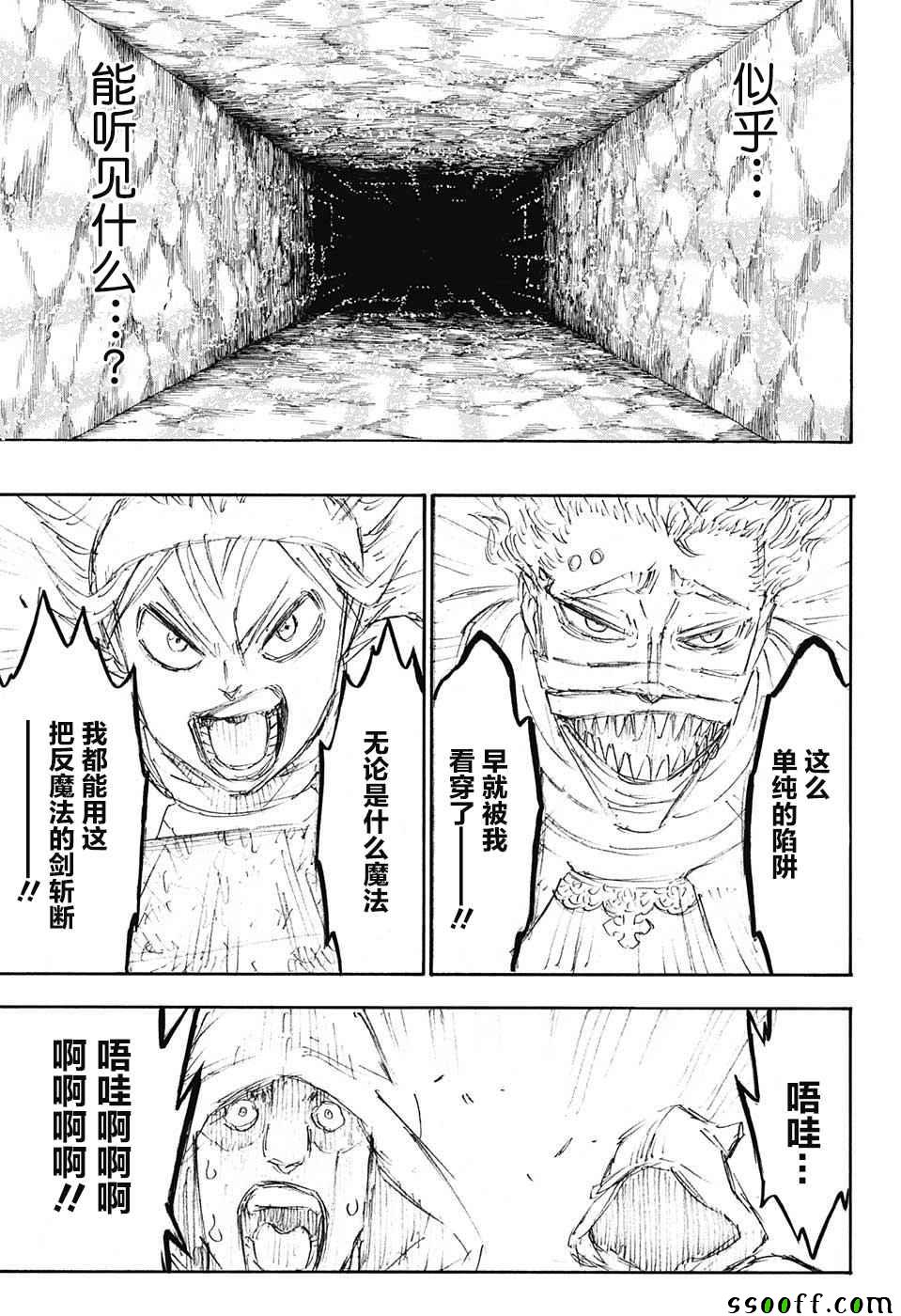 《黑色四叶草》漫画最新章节第136话免费下拉式在线观看章节第【7】张图片