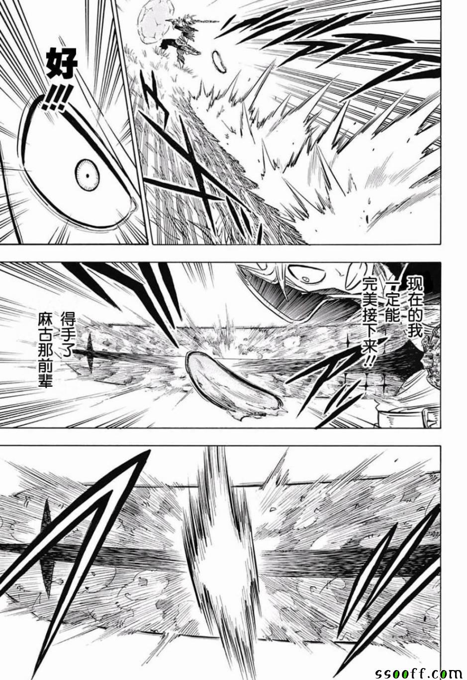 《黑色四叶草》漫画最新章节第124话免费下拉式在线观看章节第【7】张图片