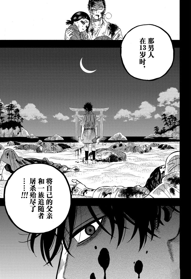 《黑色四叶草》漫画最新章节第342话 试看版免费下拉式在线观看章节第【11】张图片