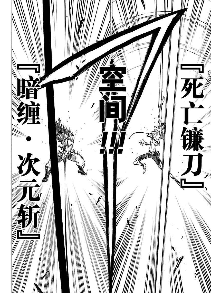 《黑色四叶草》漫画最新章节第180话 试看版免费下拉式在线观看章节第【14】张图片