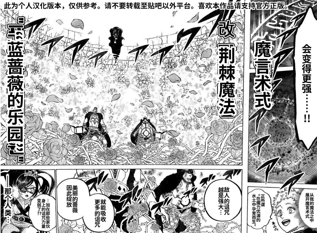 《黑色四叶草》漫画最新章节第277话 金色的黎明副团长免费下拉式在线观看章节第【10】张图片