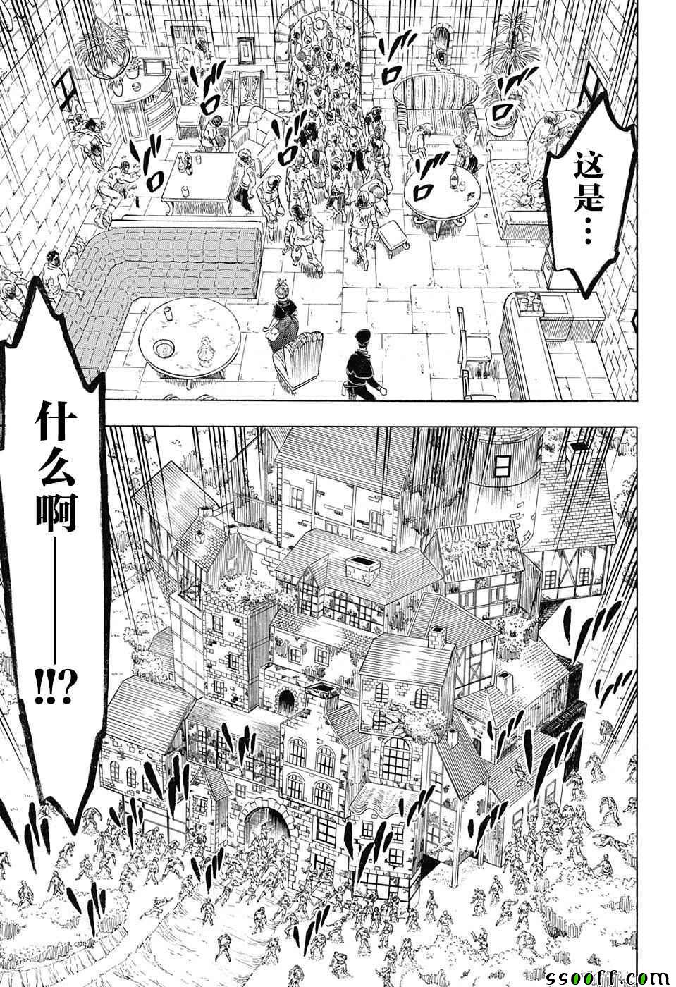 《黑色四叶草》漫画最新章节第138话免费下拉式在线观看章节第【14】张图片