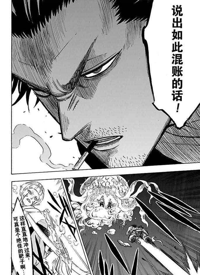 《黑色四叶草》漫画最新章节第168话 试看版免费下拉式在线观看章节第【8】张图片