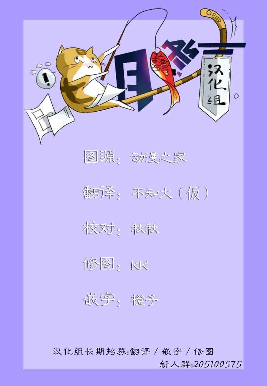 《黑色四叶草》漫画最新章节第3话免费下拉式在线观看章节第【24】张图片