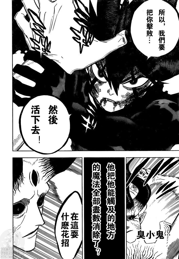 《黑色四叶草》漫画最新章节第327话 反魔法免费下拉式在线观看章节第【4】张图片