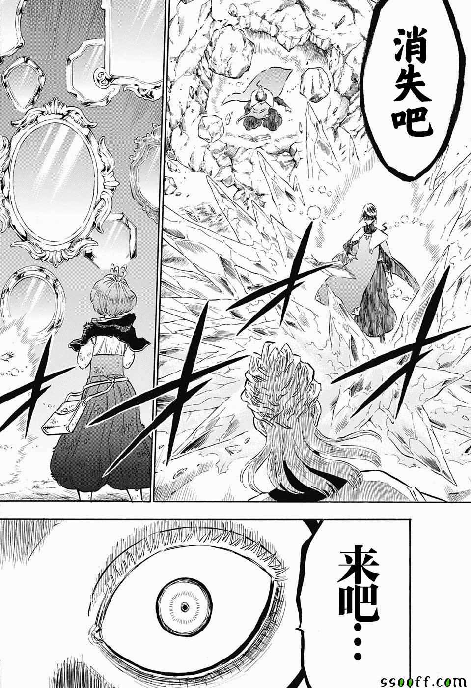 《黑色四叶草》漫画最新章节第149话免费下拉式在线观看章节第【16】张图片