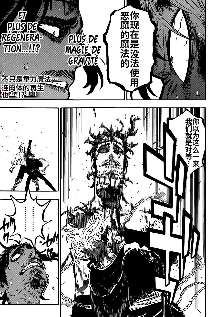 《黑色四叶草》漫画最新章节第293话免费下拉式在线观看章节第【13】张图片