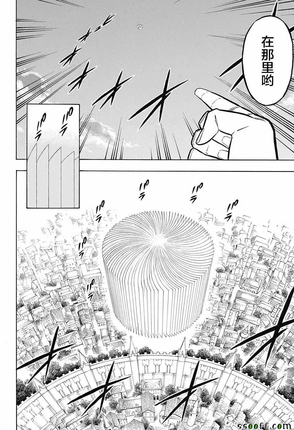 《黑色四叶草》漫画最新章节第144话免费下拉式在线观看章节第【9】张图片