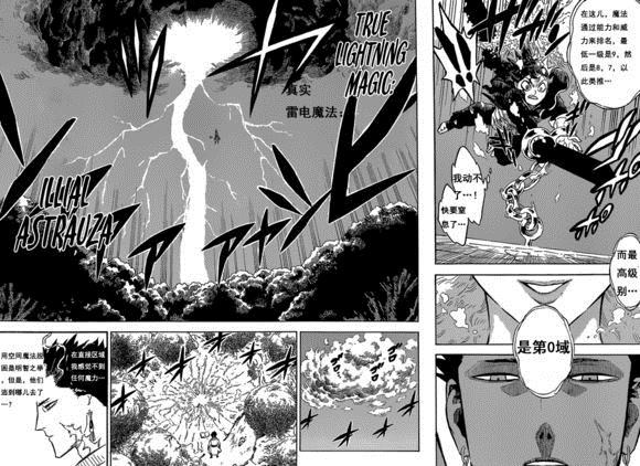 《黑色四叶草》漫画最新章节第226话 试看版免费下拉式在线观看章节第【9】张图片