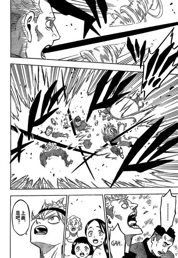 《黑色四叶草》漫画最新章节第230话 试看版免费下拉式在线观看章节第【5】张图片