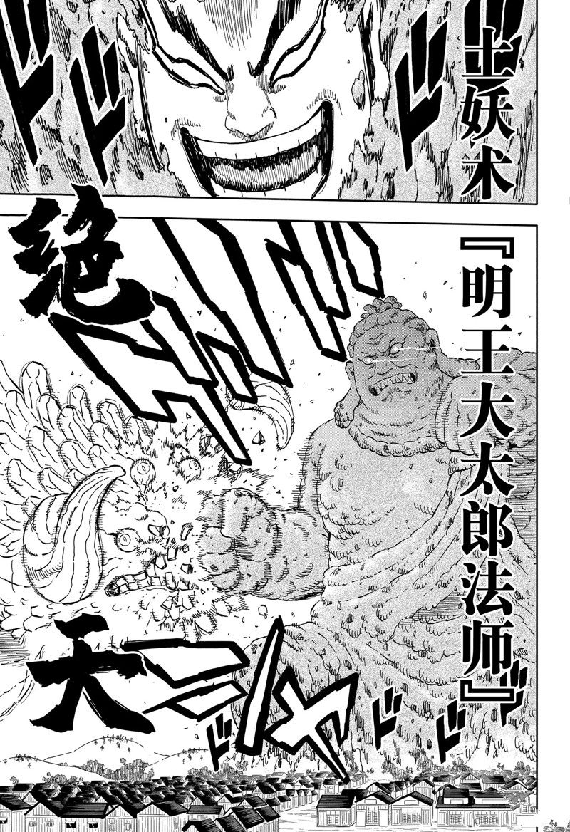 《黑色四叶草》漫画最新章节第346话 试看版免费下拉式在线观看章节第【13】张图片