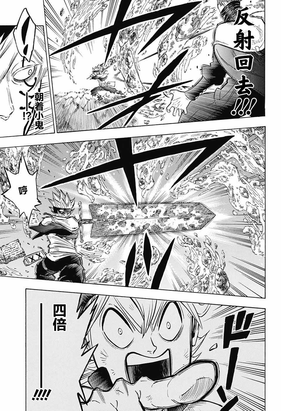 《黑色四叶草》漫画最新章节第153话免费下拉式在线观看章节第【12】张图片