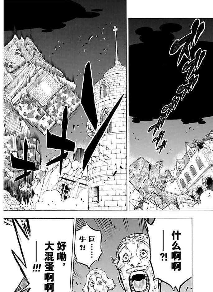 《黑色四叶草》漫画最新章节第167话 试看版免费下拉式在线观看章节第【12】张图片