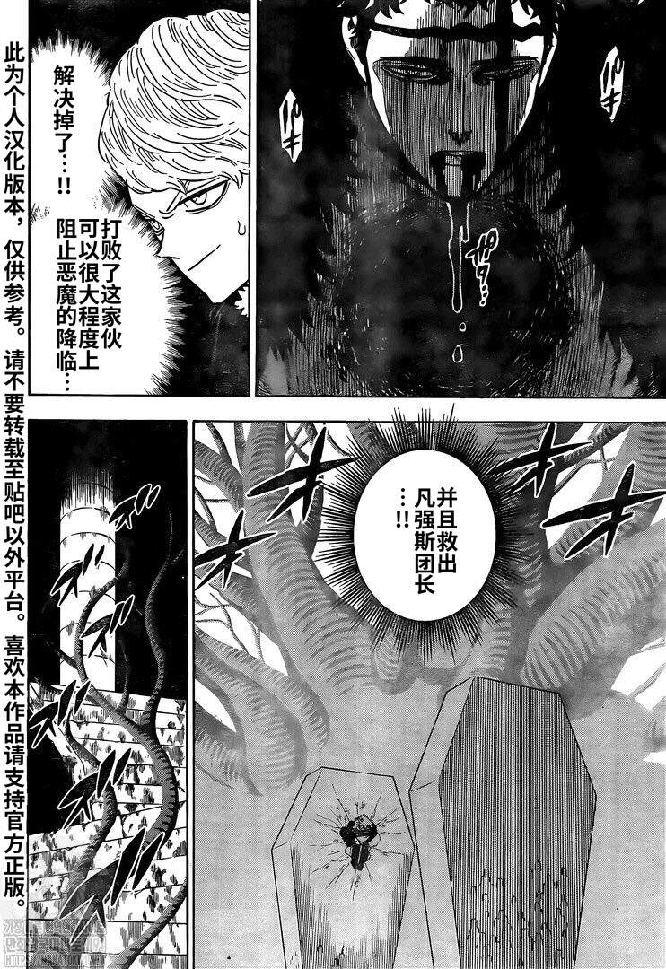 《黑色四叶草》漫画最新章节第277话 金色的黎明副团长免费下拉式在线观看章节第【3】张图片