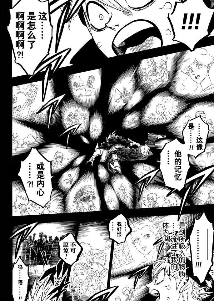 《黑色四叶草》漫画最新章节第200话 试看版免费下拉式在线观看章节第【7】张图片