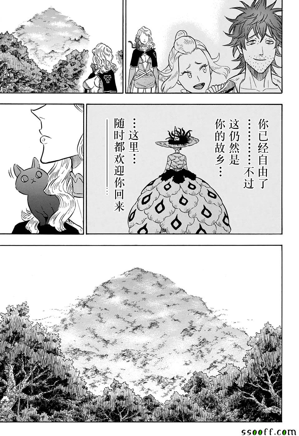 《黑色四叶草》漫画最新章节第101话免费下拉式在线观看章节第【15】张图片