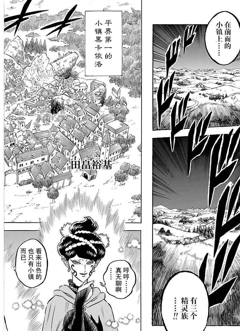 《黑色四叶草》漫画最新章节第165话 试看版免费下拉式在线观看章节第【2】张图片