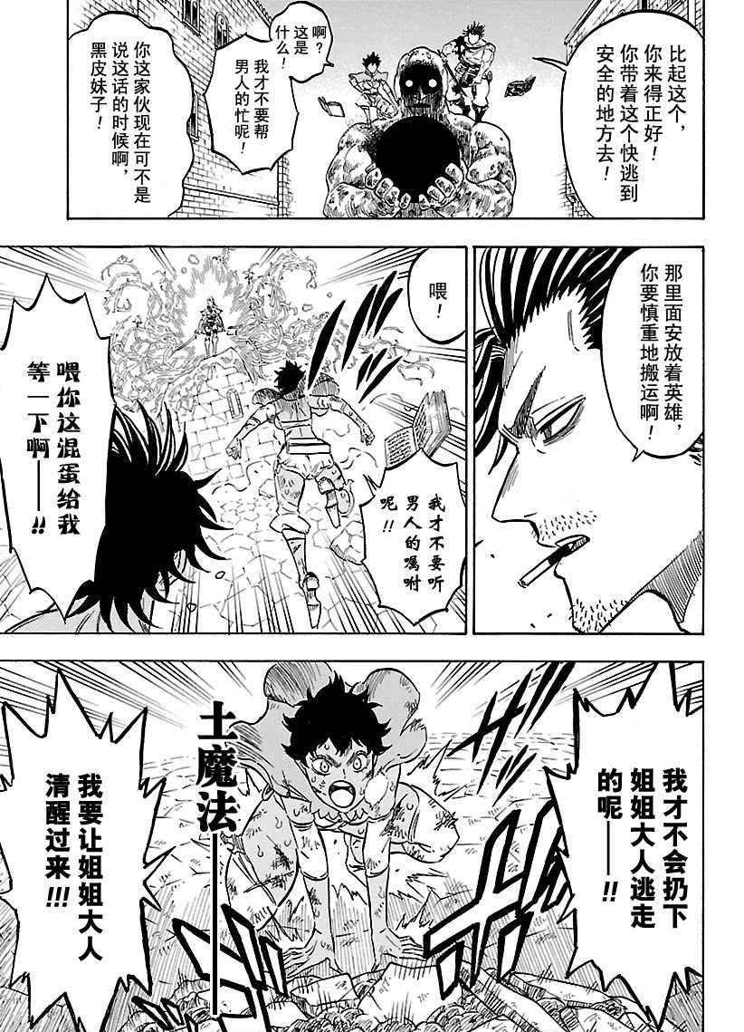《黑色四叶草》漫画最新章节第169话 试看版免费下拉式在线观看章节第【7】张图片