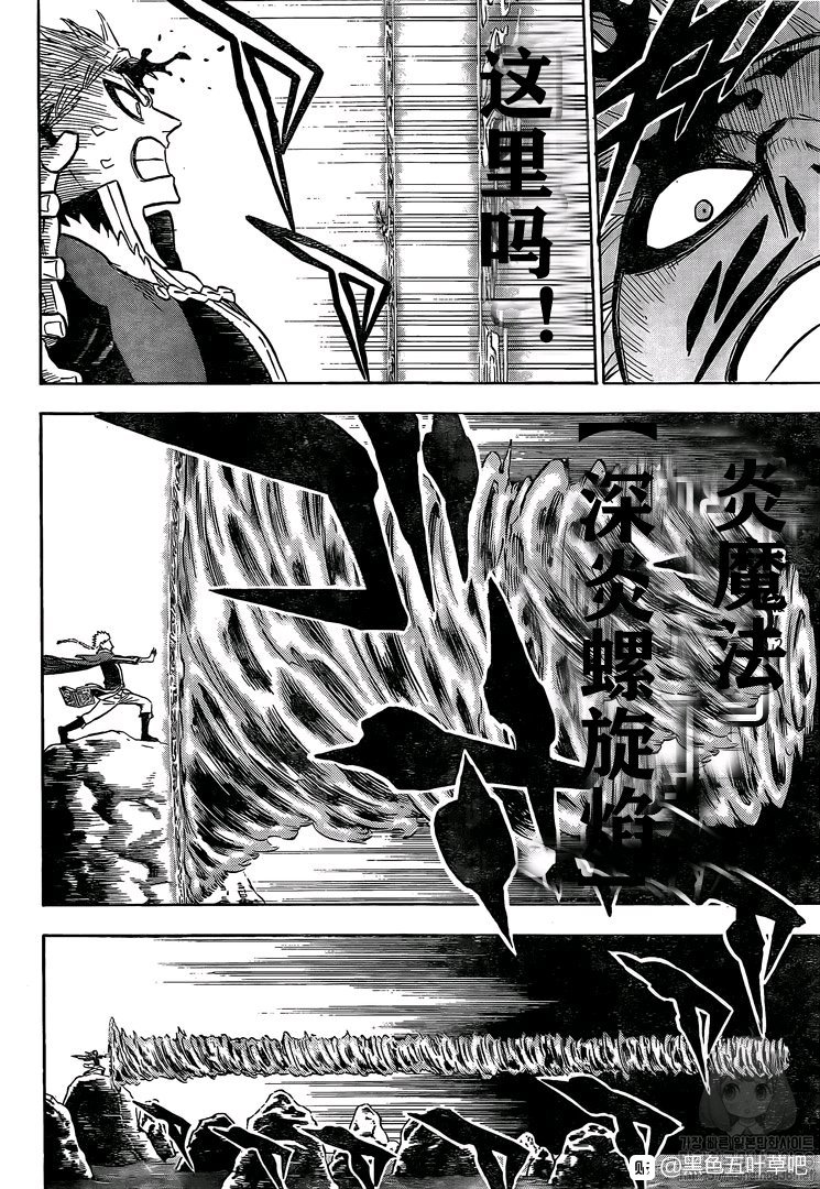 《黑色四叶草》漫画最新章节第249话免费下拉式在线观看章节第【8】张图片